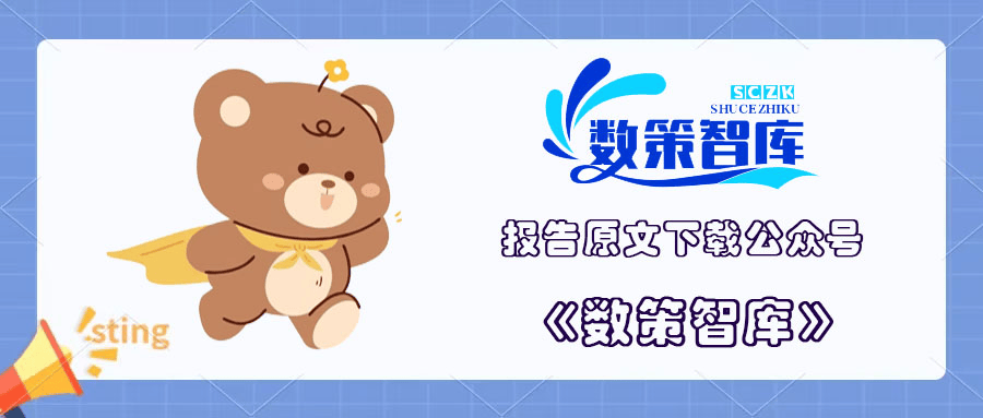【专家观点】全国碳排放权交易账户及交易客户端介绍