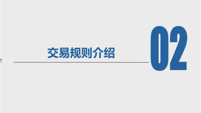 【专家观点】全国碳排放权交易账户及交易客户端介绍