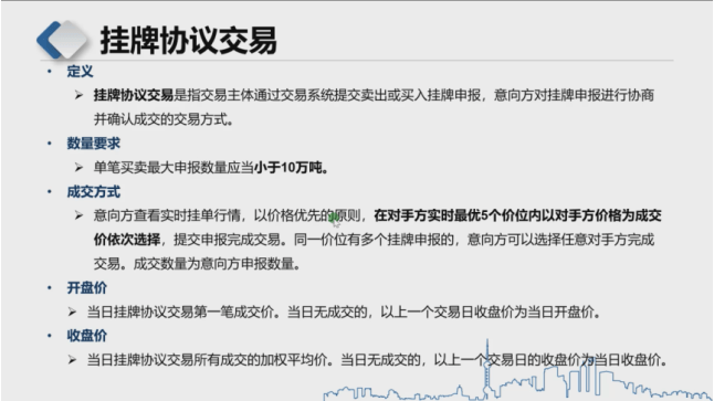【专家观点】全国碳排放权交易账户及交易客户端介绍
