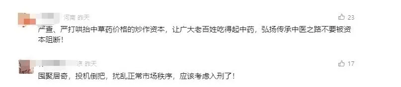 太离谱！从37元翻涨到180元，价格罕见飙升