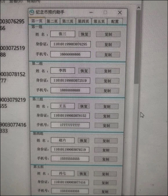 京剧纪念币预约即将开启，期货价格飙升至17元，外挂绝对不会缺席！