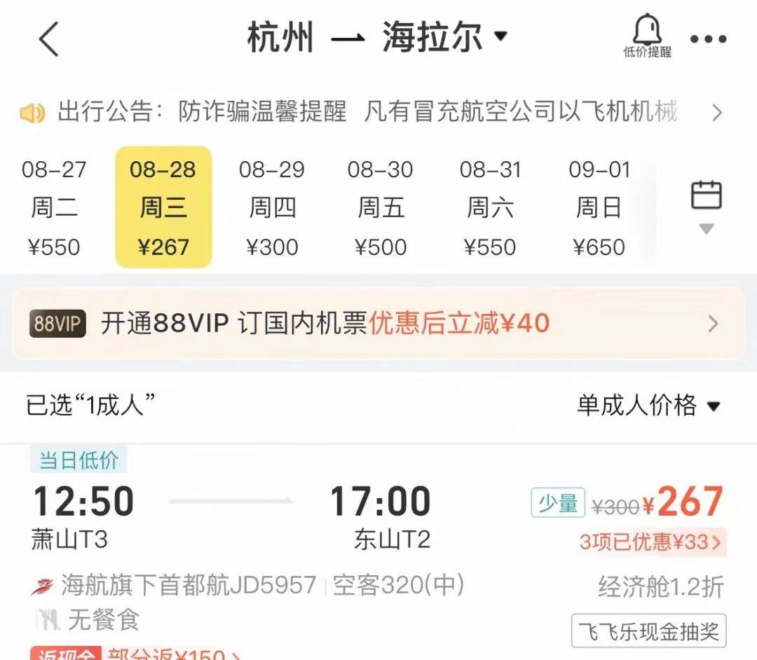 降了！价格大跳水，最低仅1折！网友：幸福指数飙升