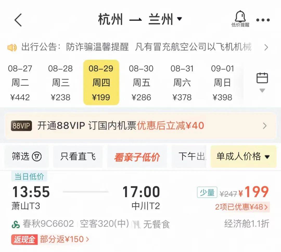 降了！价格大跳水，最低仅1折！网友：幸福指数飙升