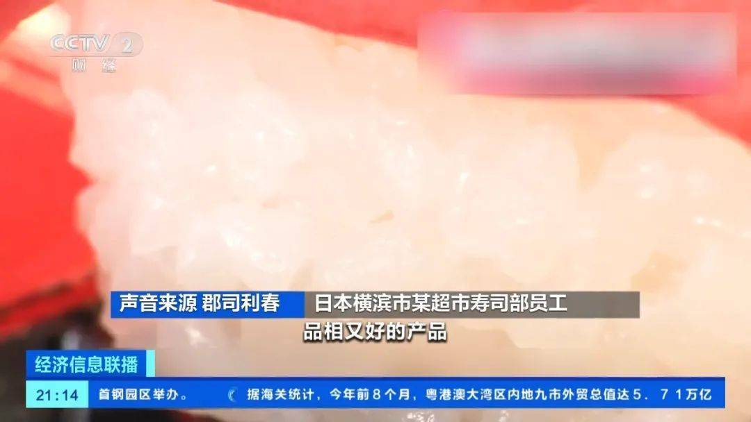 大米价格飙升！日本陷入“寿司危机”
