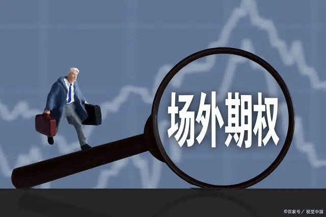 场外期权有什么交易规则？