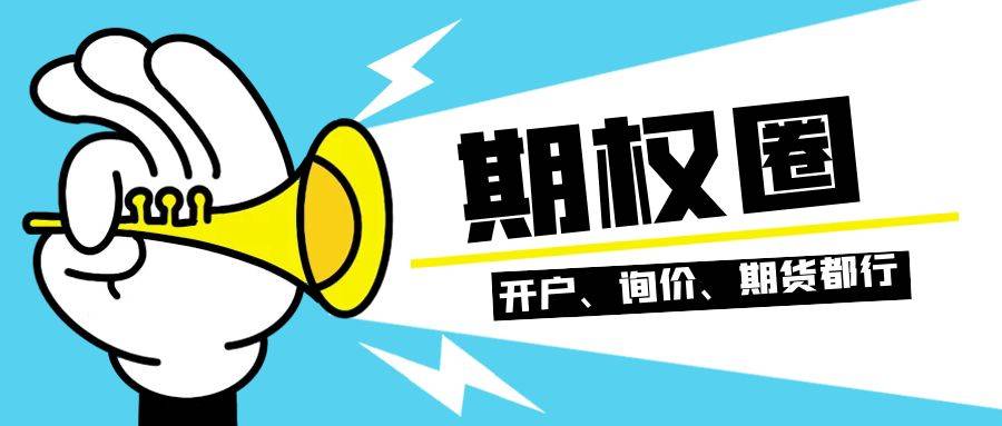 场外期权有哪些交易规则？