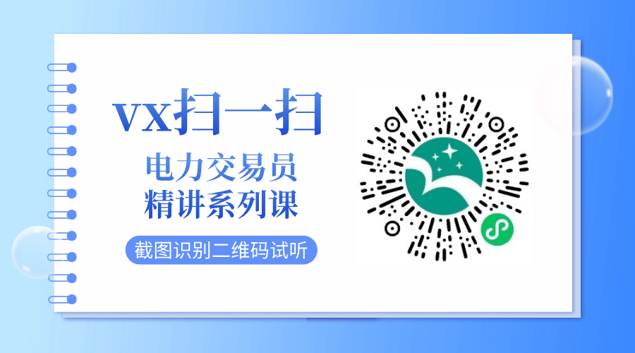 【一文看懂】绿电交易规则 | 如何参与绿电交易?