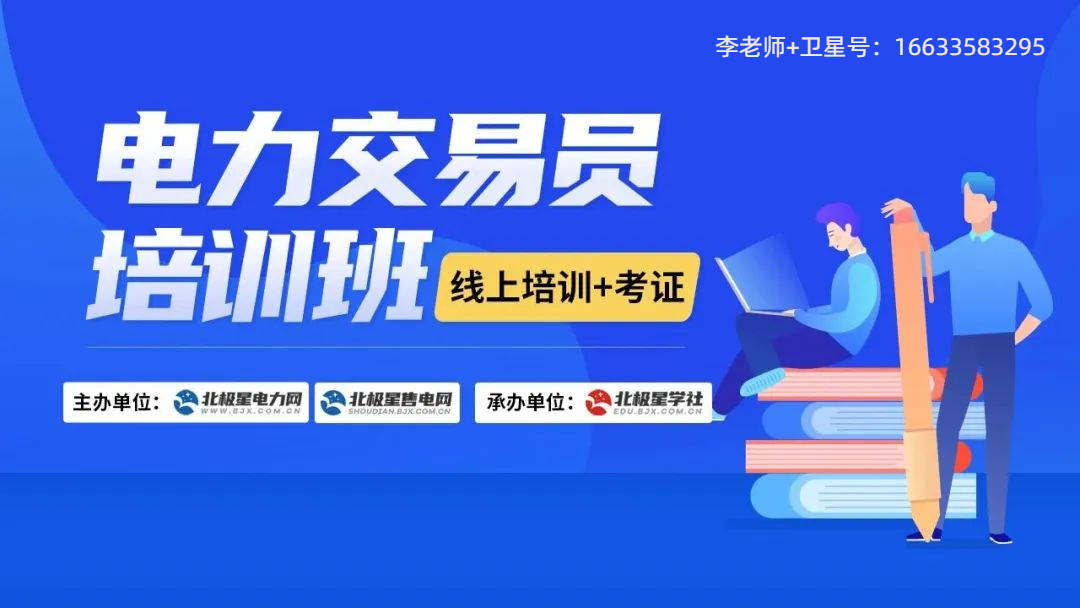 绿电交易规则落地：提升电力交易含“绿”量！