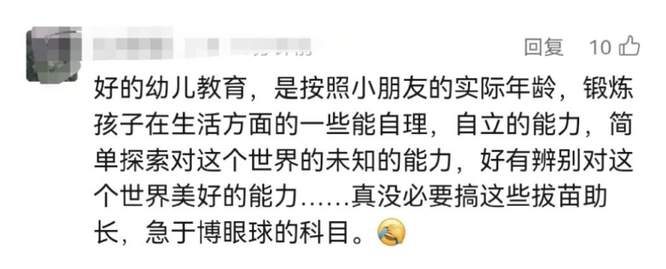 一幼儿园开理科班学AMC？园方称还在研究，网友：别太“卷”......