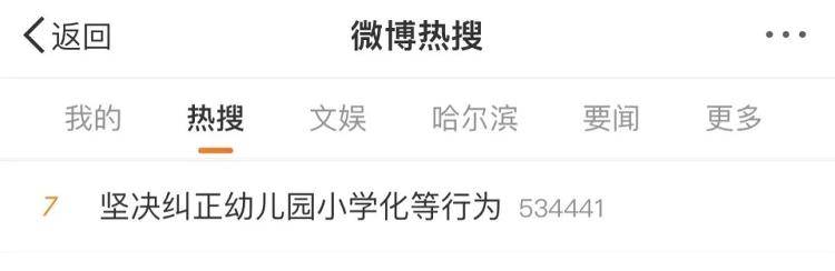 一幼儿园开理科班学AMC？园方称还在研究，网友：别太“卷”......