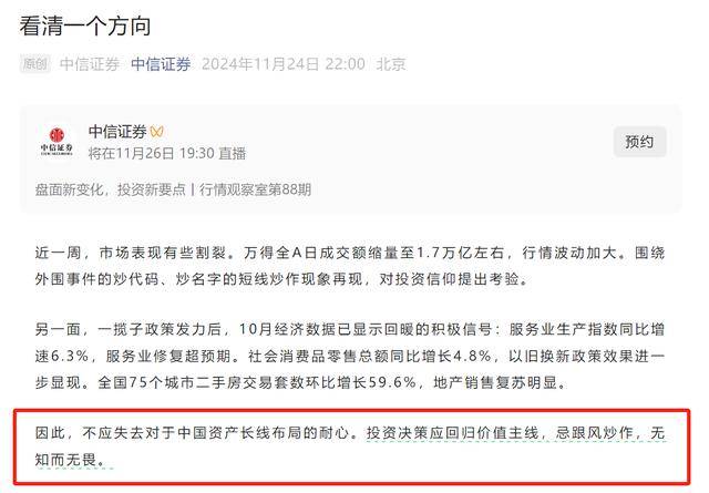 牛市是投资亏损的重要原因？股市波动，券商再度出手“心理按摩”