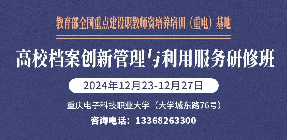 挖掘“廉政因子” 南川区档案馆探索“以档育廉”新路径