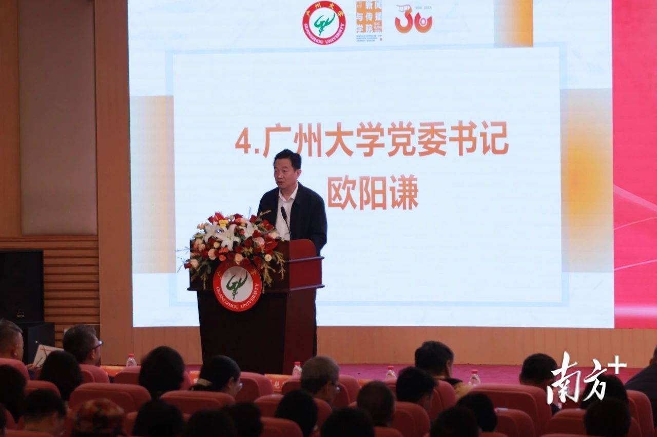 广州塔亮灯！广州大学新闻与传播学院举办建院20周年活动