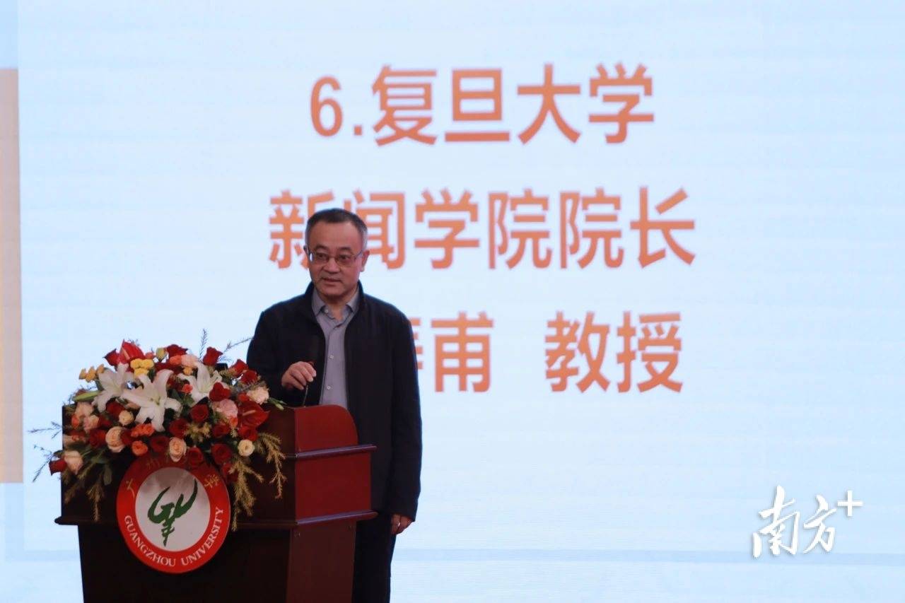 广州塔亮灯！广州大学新闻与传播学院举办建院20周年活动