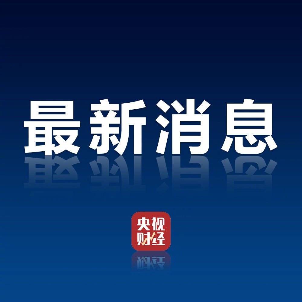 手机等数码产品购新补贴来了买手机智能手表将有补贴