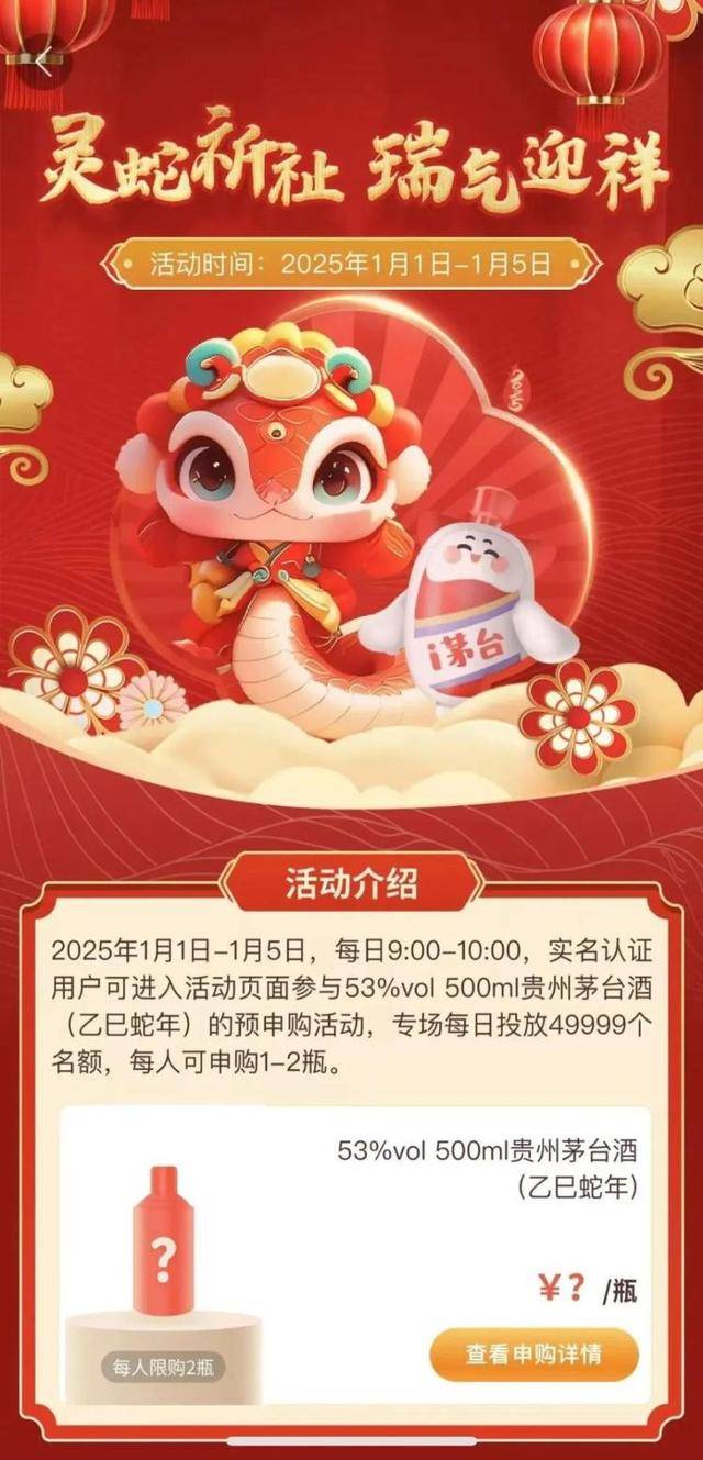 “蛇茅”价格大“降温”背后：5天投放近50万瓶减少投机空间，业界预期价格趋稳