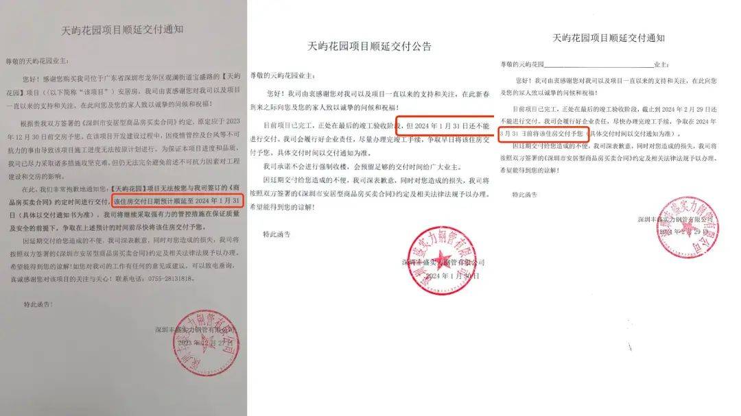 一小区业主投诉饱受异味噪音侵扰！深圳官方成立专班落实整改
