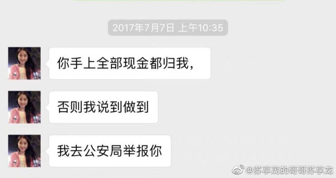 翟欣欣涉嫌敲诈勒索案明日开庭，聊天记录透露悲剧发生始末