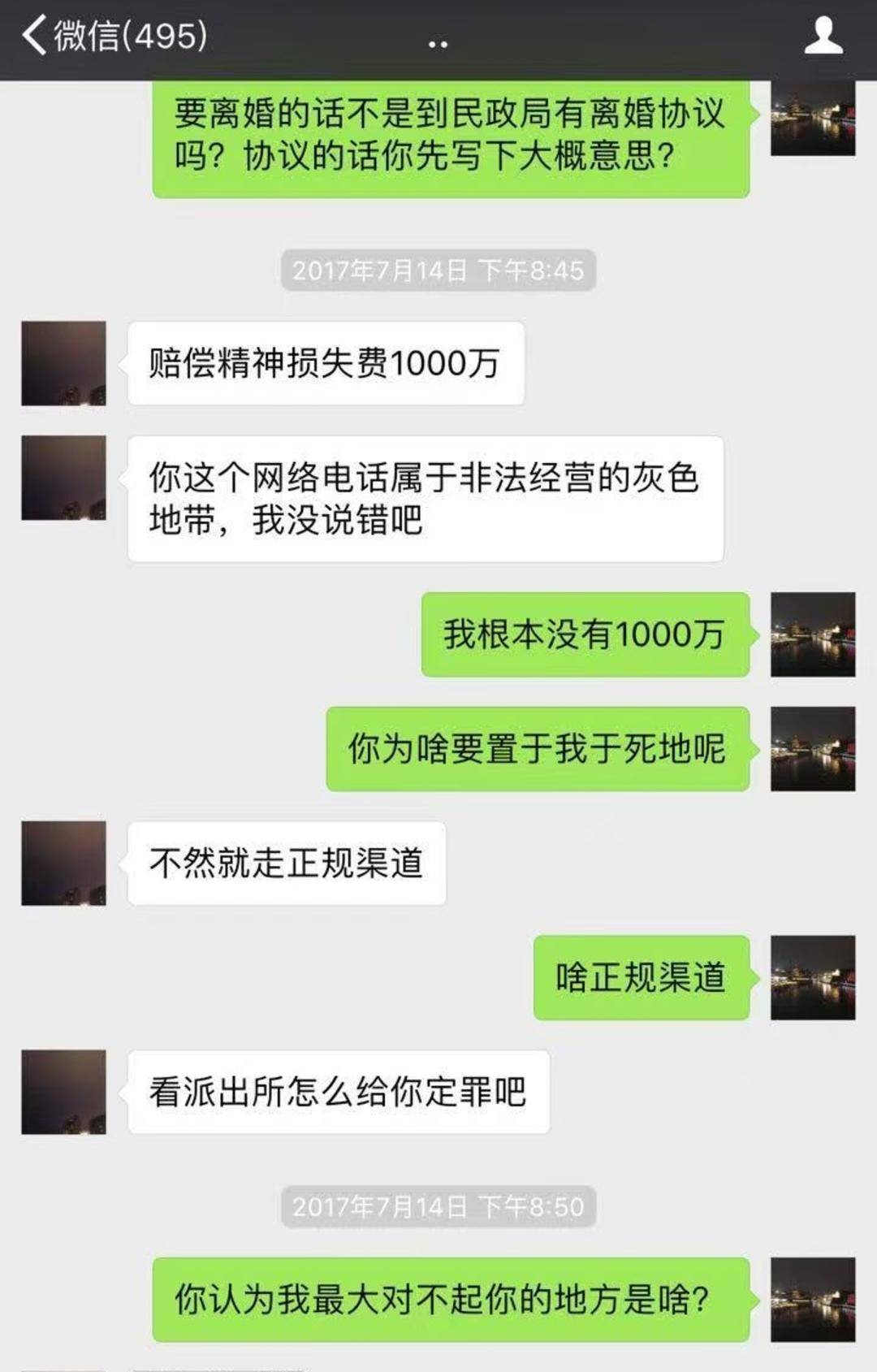 翟欣欣涉嫌敲诈勒索案明日开庭，聊天记录透露悲剧发生始末