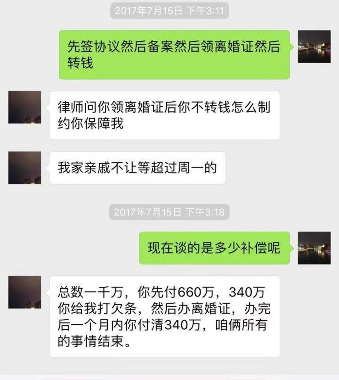 翟欣欣涉嫌敲诈勒索案明日开庭，聊天记录透露悲剧发生始末