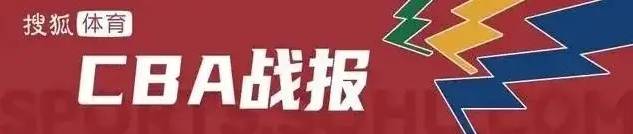 郭艾伦27+6+12古德温31分 山西送广州5连败