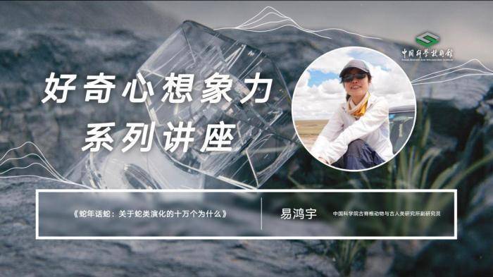中国科技馆将举办“巳巳如意迎蛇年，科技馆里闹新春”主题活动