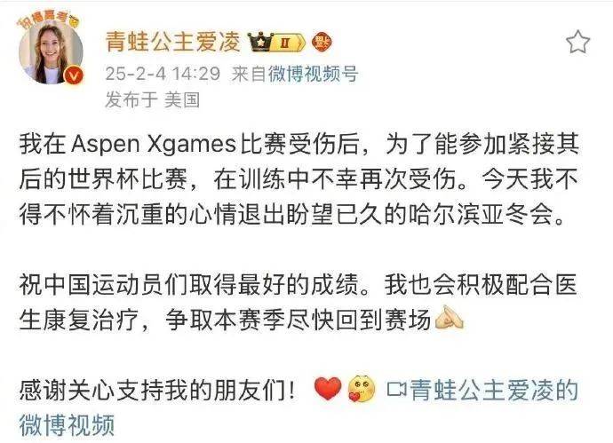 谷爱凌突发意外！宣布退出
