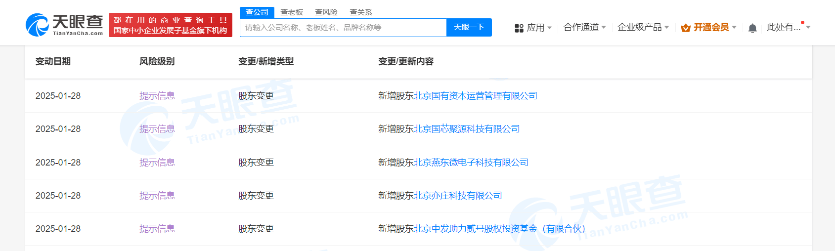 北京电控集成电路制造公司增资至200亿元