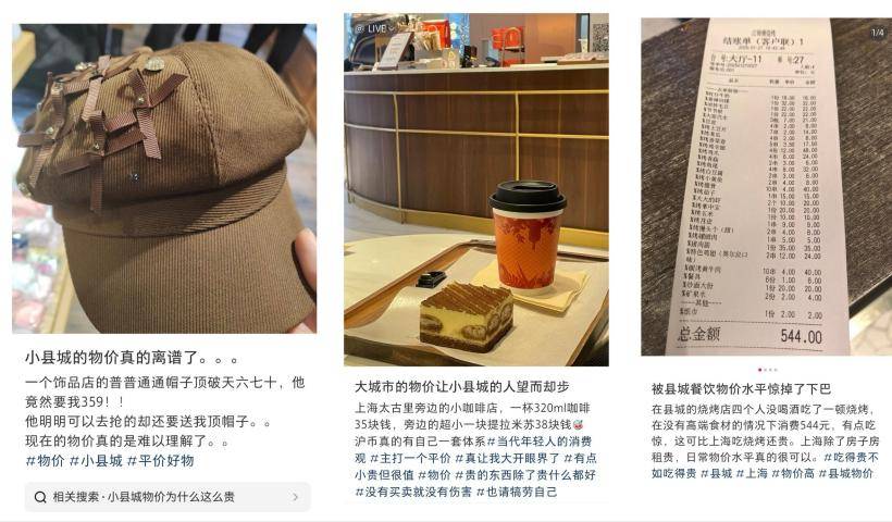 物价反超北上广，打工人回县城也当不成“土豪”？