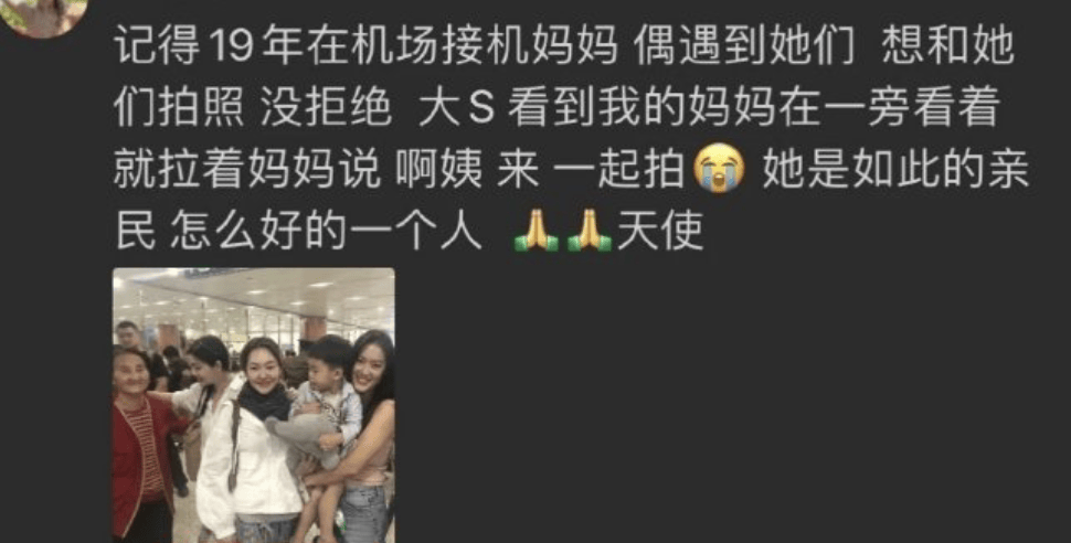 “谢谢你，熙媛”……大S不办告别式，但大家回忆中的她很美好