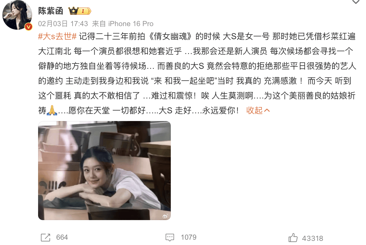 “谢谢你，熙媛”……大S不办告别式，但大家回忆中的她很美好