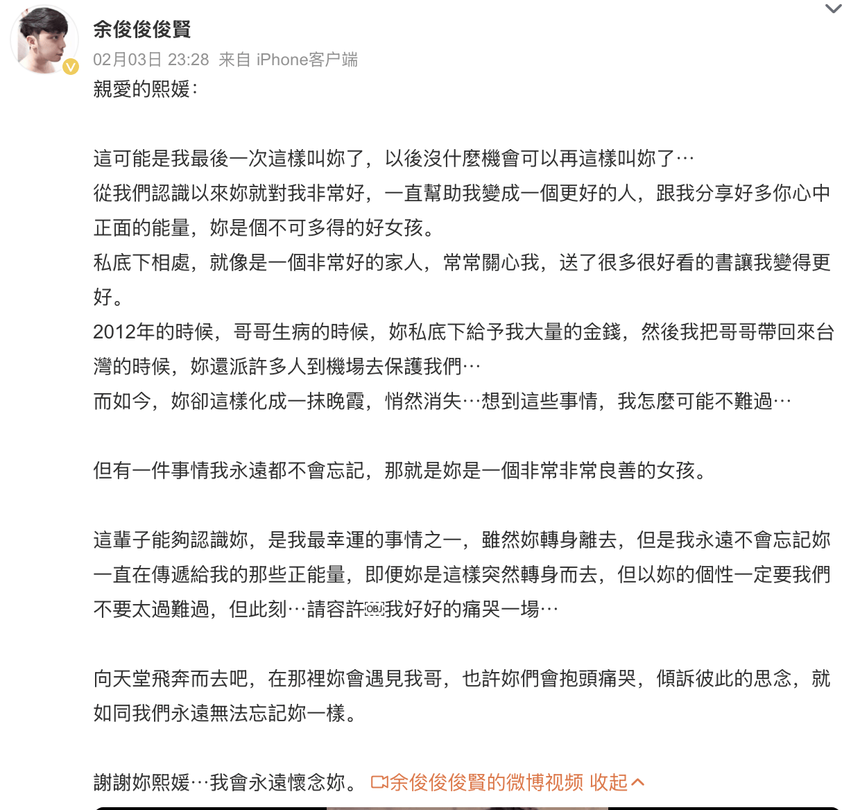 “谢谢你，熙媛”……大S不办告别式，但大家回忆中的她很美好