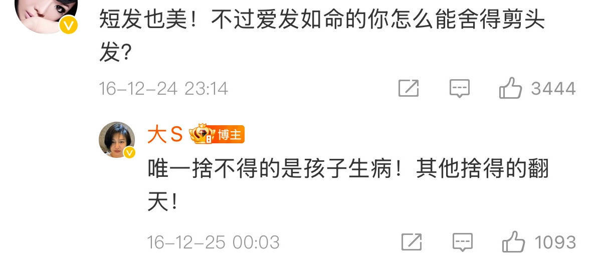 “谢谢你，熙媛”……大S不办告别式，但大家回忆中的她很美好