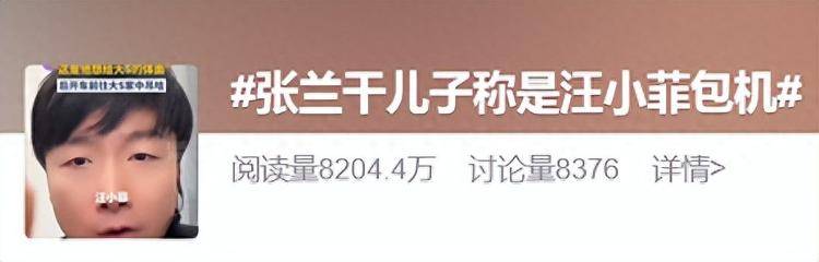 律师谈夏小健造谣汪小菲包机：或构成刑事犯罪