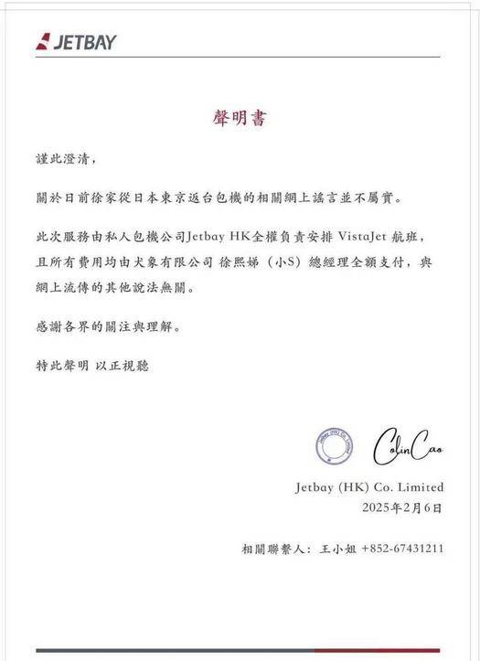 律师谈夏小健造谣汪小菲包机：或构成刑事犯罪