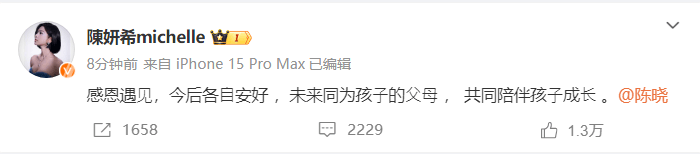 陈晓陈妍希官宣离婚：感恩遇见，今后各自安好