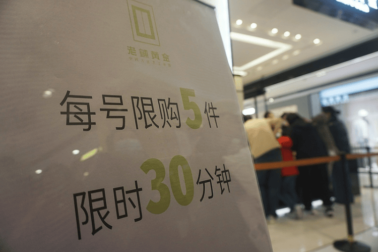 “中式老钱风”卖爆了 老铺黄金离奢侈品还有多远