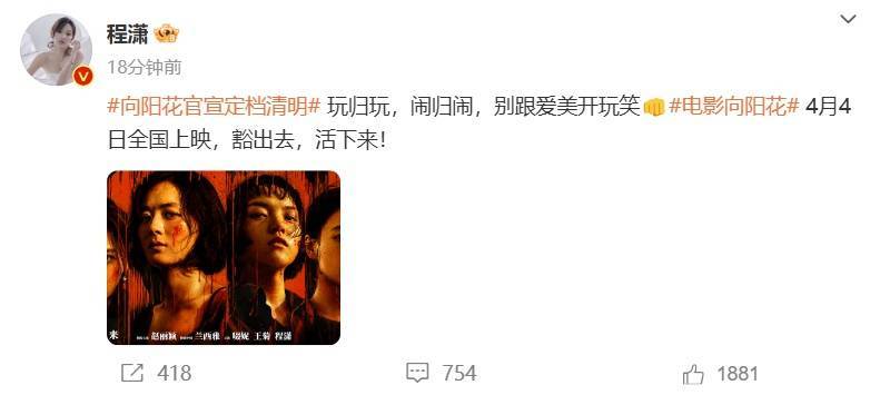 冯小刚执导！赵丽颖新电影官宣：4月4日全国上映