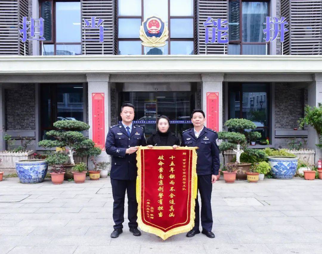 江苏一地，15年前命案告破！