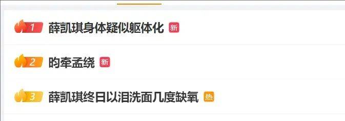 考古|薛凯琪因方大同去世终日以泪洗面!相识20年,他们的羁绊比爱情更接近永恒