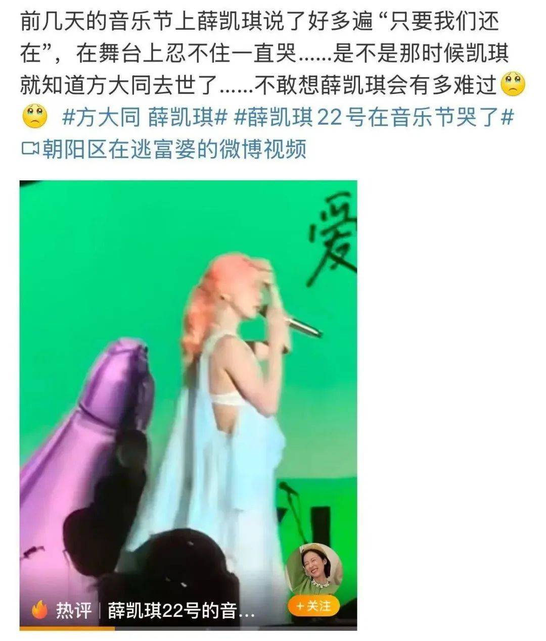 考古|薛凯琪因方大同去世终日以泪洗面!相识20年,他们的羁绊比爱情更接近永恒