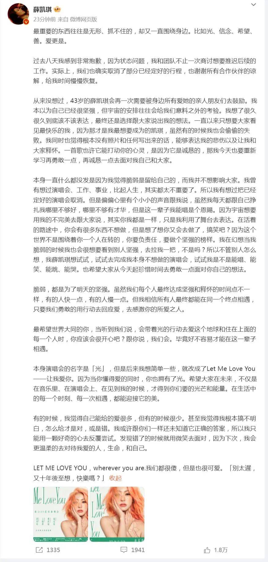 考古|薛凯琪因方大同去世终日以泪洗面!相识20年,他们的羁绊比爱情更接近永恒