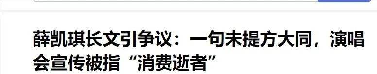 考古|薛凯琪因方大同去世终日以泪洗面!相识20年,他们的羁绊比爱情更接近永恒