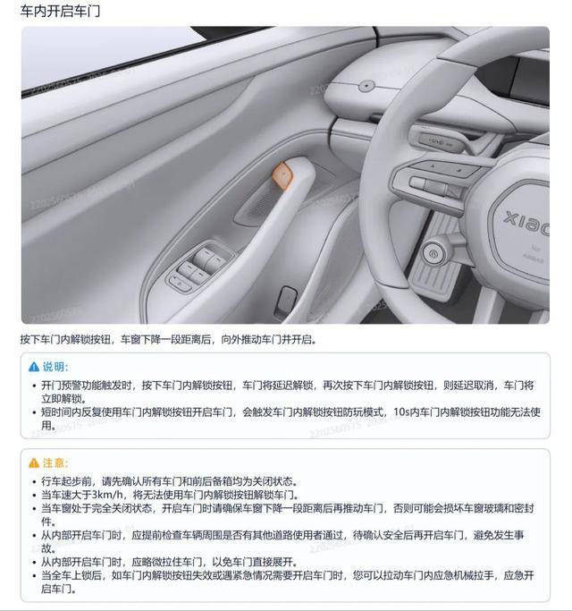 五问小米SU7“爆燃事故”