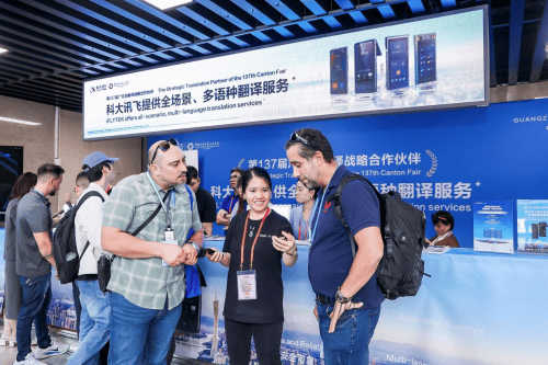 广交会的“语言中枢”——科大讯飞翻译机打破沟通壁垒