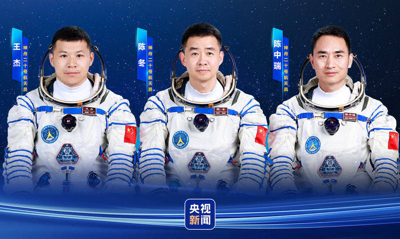 新“出差三人组”亮相！神二十乘组简历来了