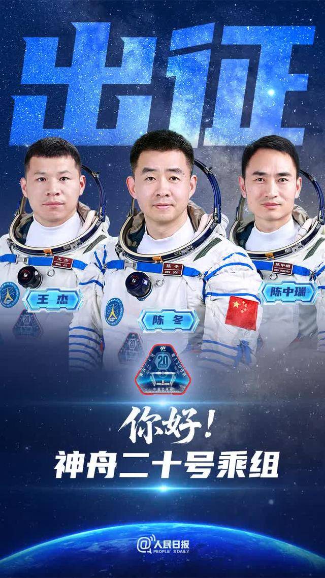 三度出征！洛阳航天英雄陈冬担任指令长