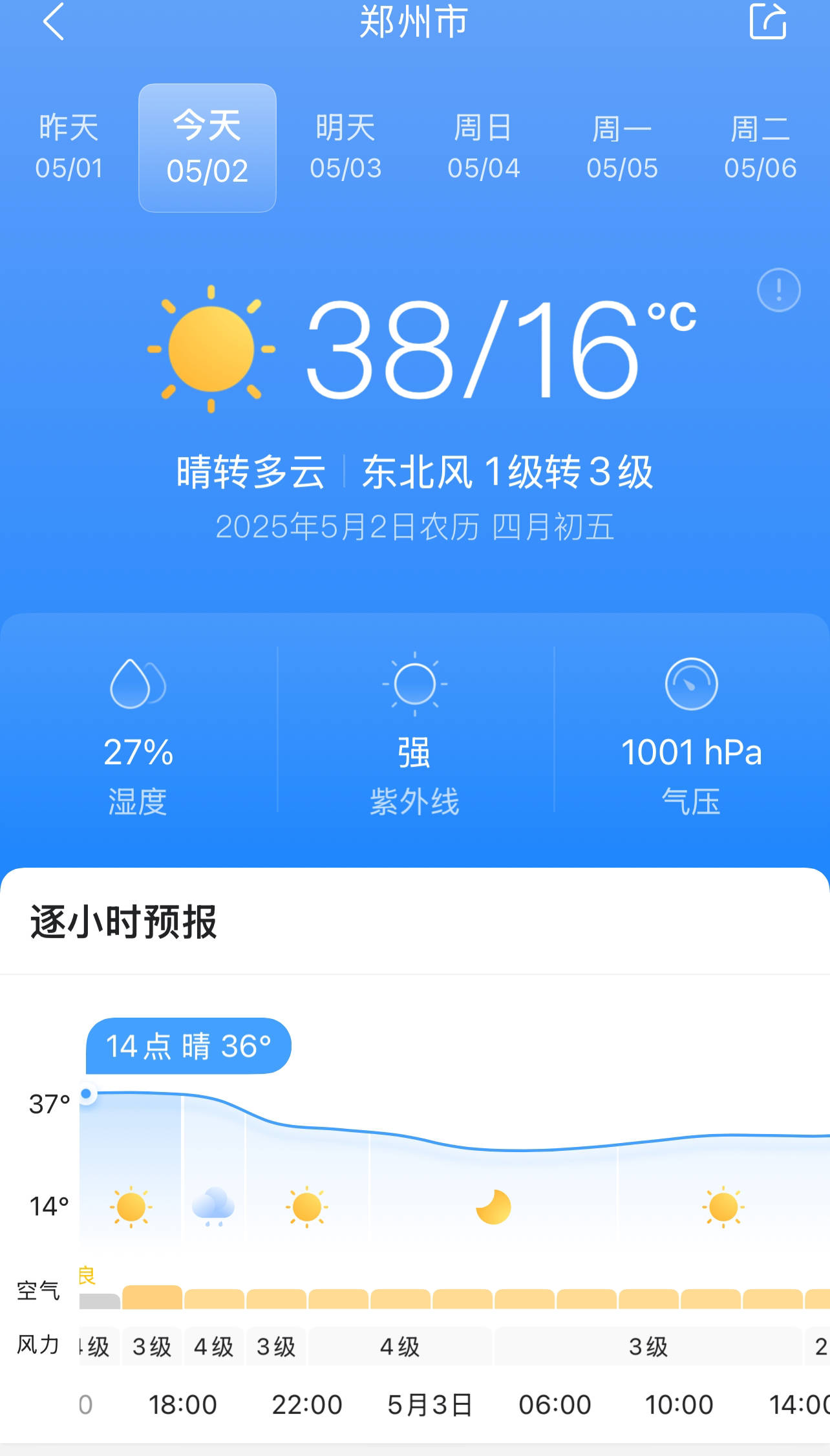 郑州一酒店供电受阻，37℃高温无法制冷陷运营困境