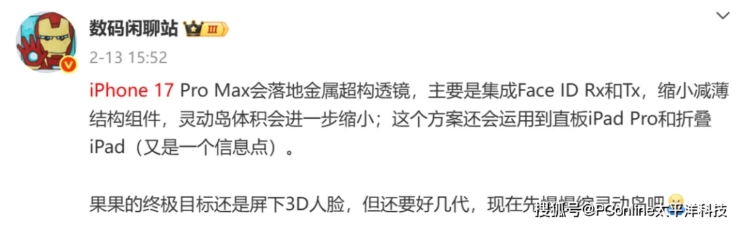 苹果手机发布策略大变，iPhone 17系列很有诚意？