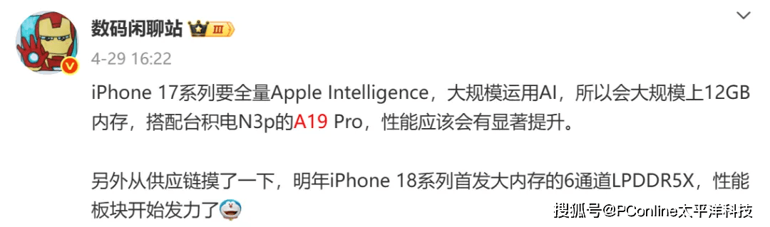 苹果手机发布策略大变，iPhone 17系列很有诚意？